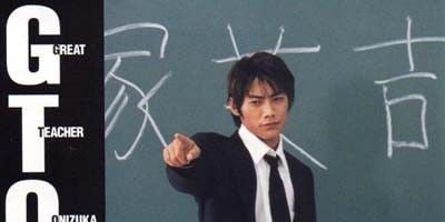 GREAT 01: First, I'm a teacher posteri