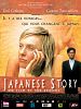 Japanese Story posteri