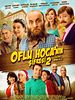 Oflu Hoca'nın Şifresi 2 posteri