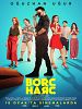 Borç Harç posteri