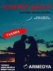 Seninle Güzel posteri