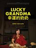 Lucky Grandma posteri