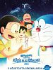 Doraemon Filmi: Nobita'nın Küçük Yıldız Savaşları 2021 posteri