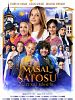 Masal Şatosu: Gizemli Misafir posteri