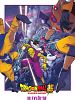 Dragon Ball Super: Super Hero posteri