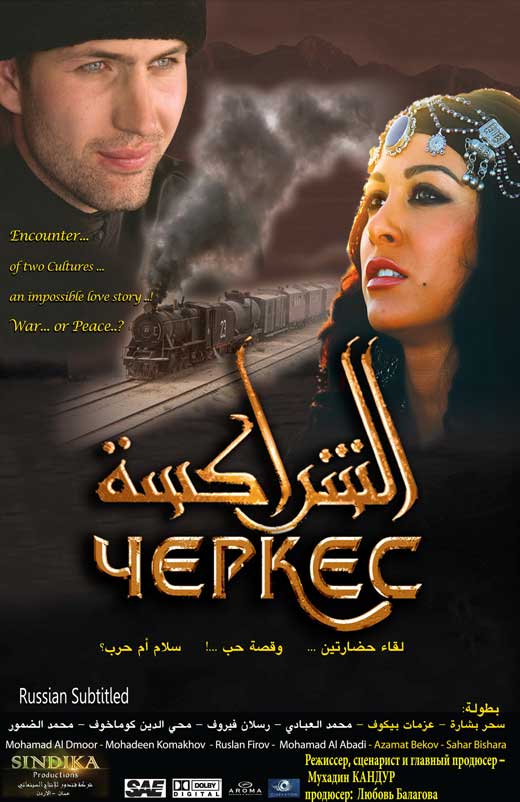 Çerkez Filmi