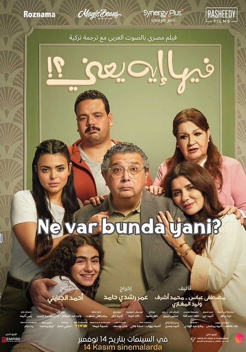  Ne Var Bunda Yani? : Afiş