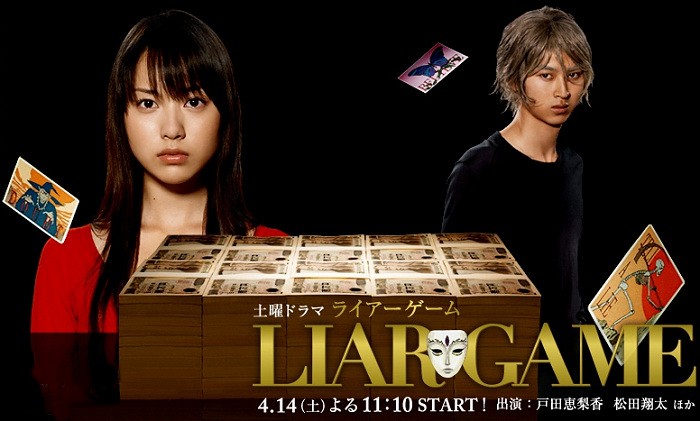 Liar Game : Afiş