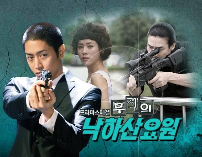 Korea Secret Agency : Afiş