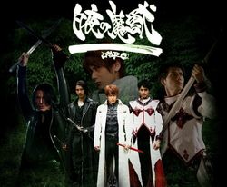 Ougon Kishi GARO : Afiş