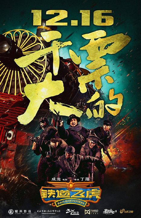 Railroad Tigers : Afiş