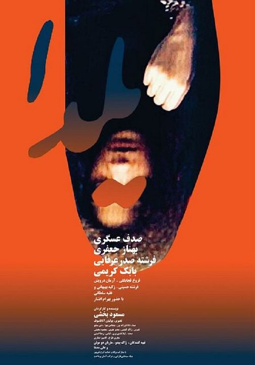 Yalda : Afiş