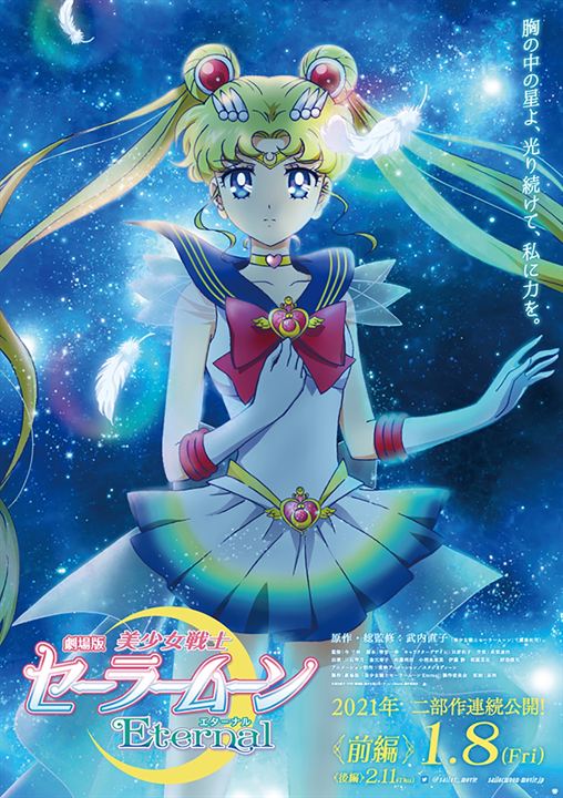 Bishōjo Senshi Sailor Moon Eternal : Afiş