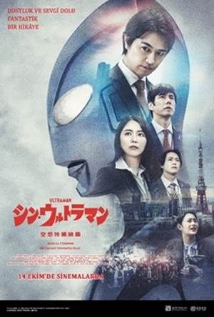 Shin Ultraman : Afiş