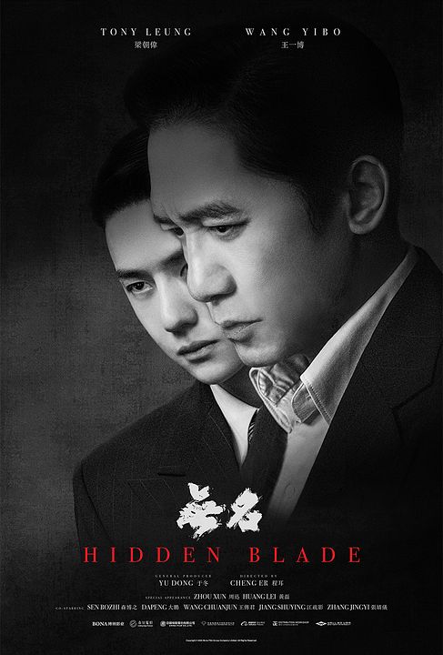 Wu ming : Afiş